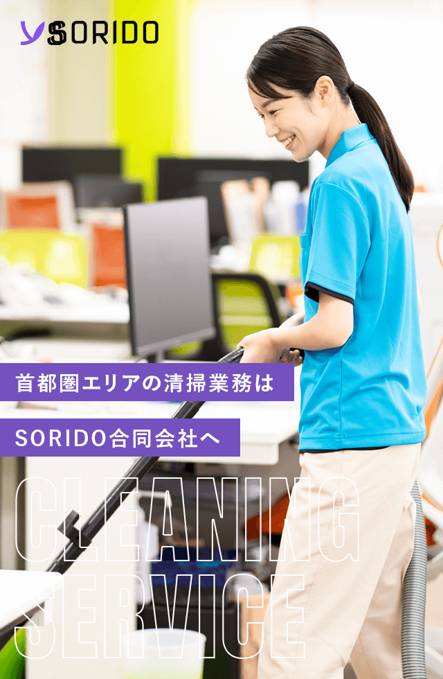 SORIDO合同会社